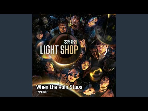 When the Rain Stops (From "Light Shop"/Soundtrack Version)