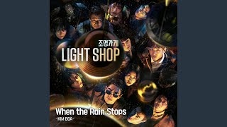 Download lagu When the Rain Stops (From 'Light Shop'/Soundtrack Version) mp3