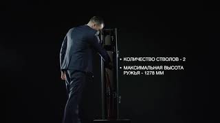 Сейф оружейный AIKO "Чирок 1018/Воробей", 1002х263х183 мм, 8 кг, 2 ключевых замка, трейзер
