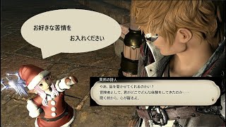 【FF14】#309 滅アライアンスレイド 暗闇の雲討滅線 初見見学会 7.1【PS5】