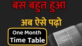 1 Month Study Time Table | Last one Month Strategy for Board Exams | Study Motivation for Students