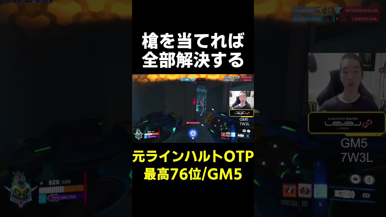 【OW2】槍を当てれば全部解決する【最高76位タンク】#shorts