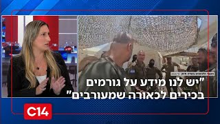 רעייתו של לוחם בכוח 100: "יש לנו מידע על גורמים בכירים לכאורה שמעורבים בתיק" (חדשות ערוץ 14) - התמונה מוצגת ישירות מתוך אתר האינטרנט יוטיוב. זכויות היוצרים בתמונה שייכות ליוצרה. קישור קרדיט למקור התוכן נמצא בתוך דף הסרטון