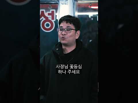 안심만 추천하는 정육점 사장님의 정체?