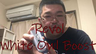Video thumbnail for ブースターはじめました！！！ギターのボリューム一つで音色をコントロールRevol White Owl Boost  ECB-01 by なまだる(サブチャンネル)