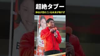 【暴走】神谷さんのタブー発言が止まりません…