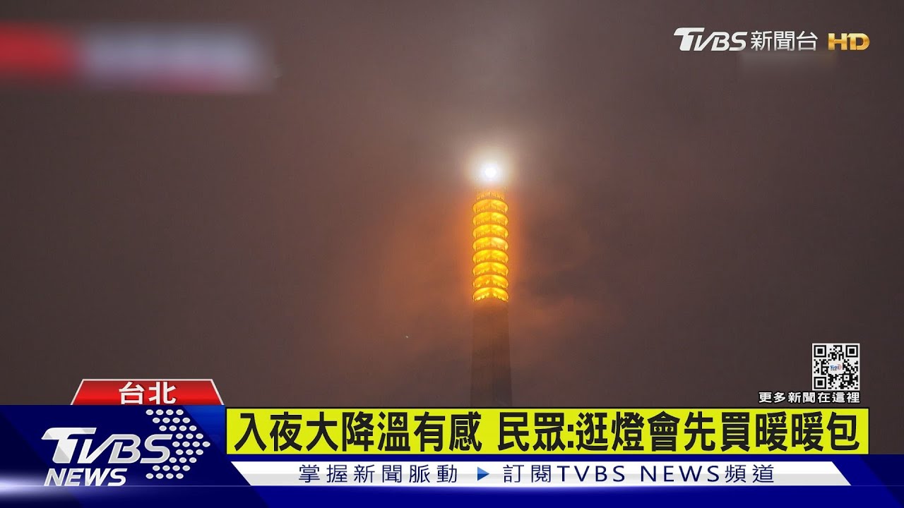 冷氣團襲大降溫 9縣市低溫特報下探10度