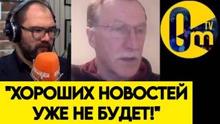 "УКРАИНА ПУГАЕТ КАК НИКОГДА!"