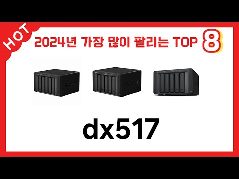 가장 많이 판매된 dx517 추천 순위 TOP 8 가격, 후기, 구매처