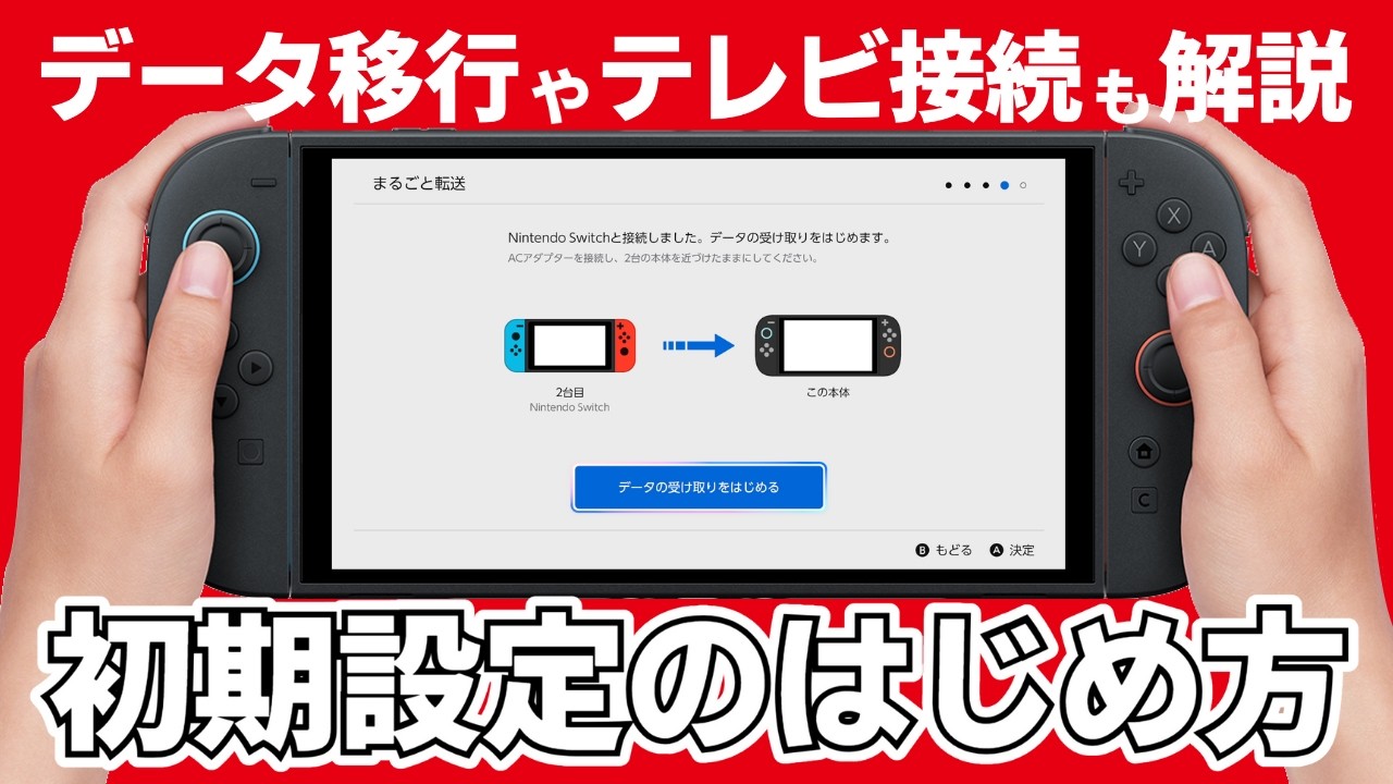 ファミコンソフト、本体2台 2台目の本体にバーチャルゲームカードをセットする｜Nintendo