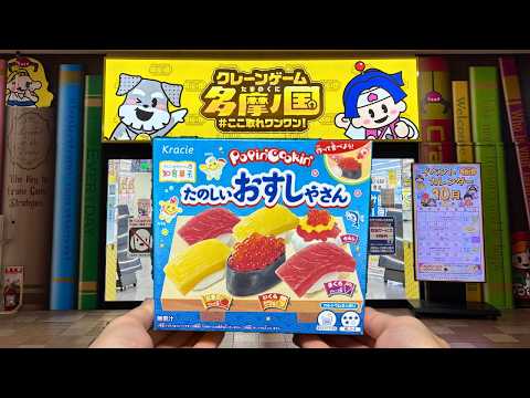 A Theme Park of Claw Machines in Japan! Amazing Prizes at EveryDay Tama no Kuni 🎁