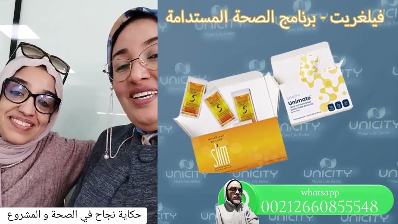 شهادة الأستاذة خديجة عشيري برفقة الكوتش مريم