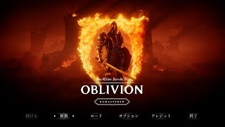【実況プレイ】Oblivion Remastered - 星のラセーヌ【vol.001】