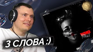 Медиа рецензия