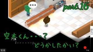 part.16【7年後で待ってる】空木くん・・・？どうかしたかい？◆みいなのゲーム実況チャンネル