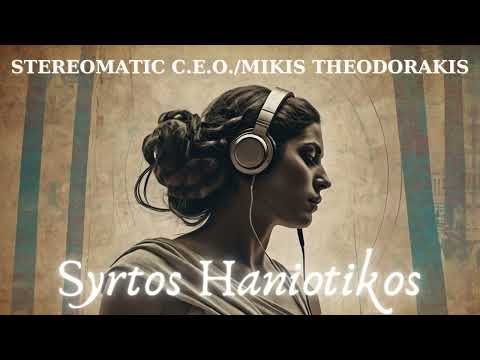 STEREOMATIC C.E.O./ΜΙΚΗΣ ΘΕΟΔΩΡΑΚΗΣ - Συρτός Χανιώτικος (The Chairish Version)