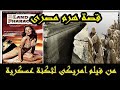 channel