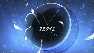 - アルタイル / ft.初音ミク