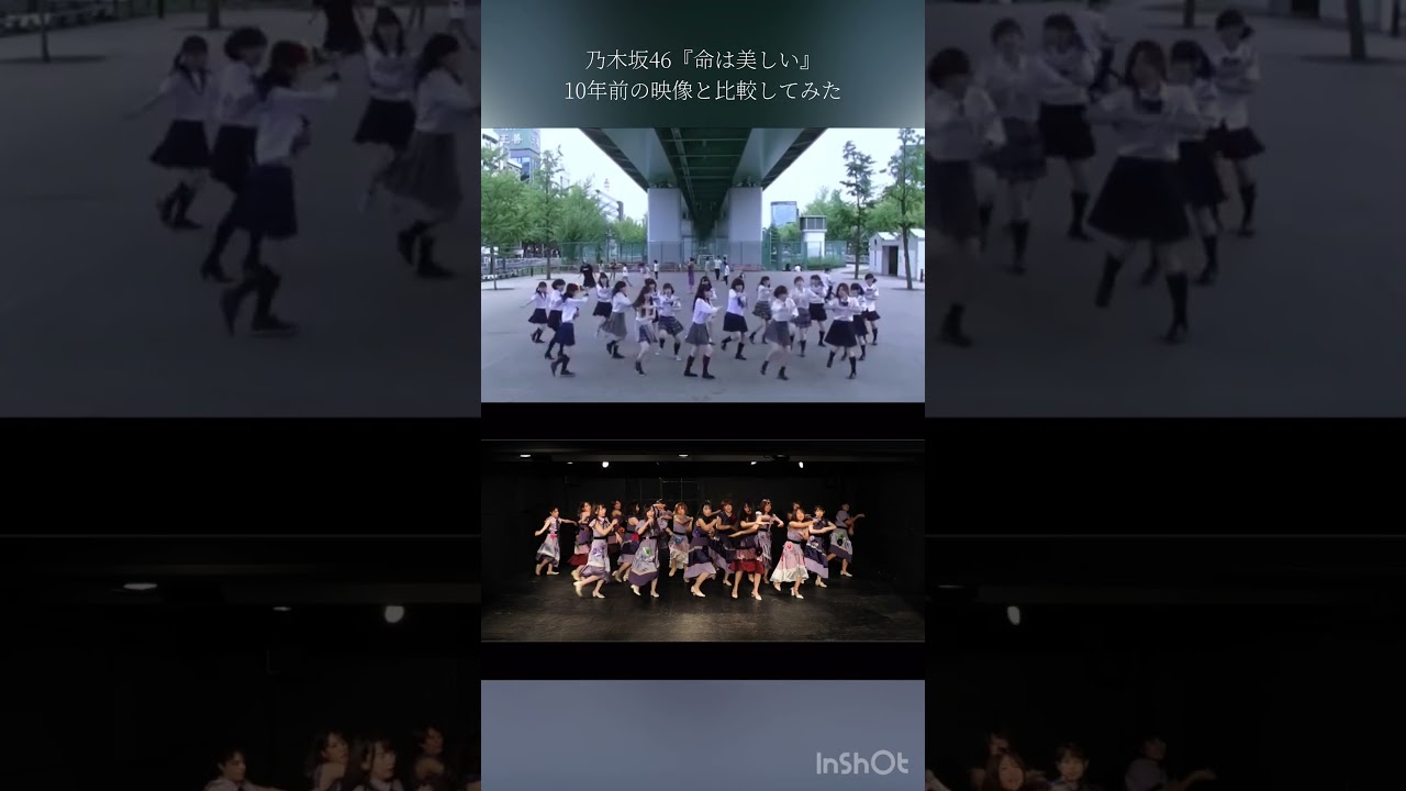 乃木坂46『命は美しい』10年前の映像と比較してみた #乃木坂46 #踊ってみた