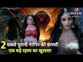 Kuch Toh Hai Naagin Ek Naye Rang Mein 2 OLD NAAGIN Entry VEER BAANI Upcoming Episode Naagin 5