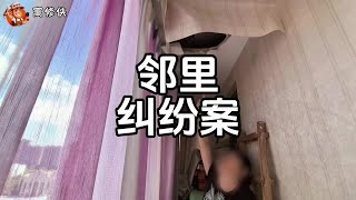 [問卦] 中國法官因為民事漏水糾紛到現場勘查？