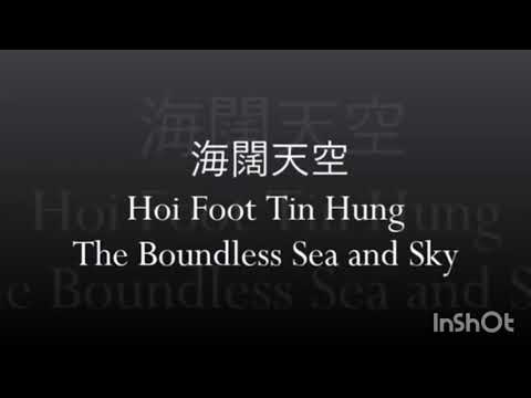 Hoi Fut Tin Hung - Beyond