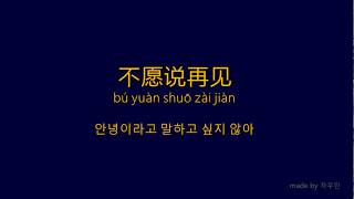 Download lagu [중국노래 공부]房间-刘瑞琦(초시공동거ost)/가사/해석/병음发音 mp3