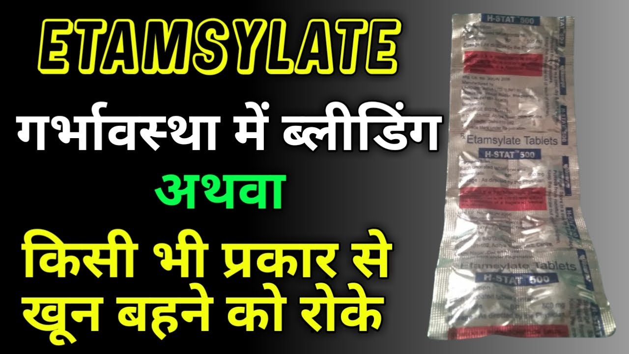 Etamsylate Tablets | Etamsylate Tablets 250 mg Uses | Etamsylate Tablets 500mg | H-Stat Tablets 💊🔥