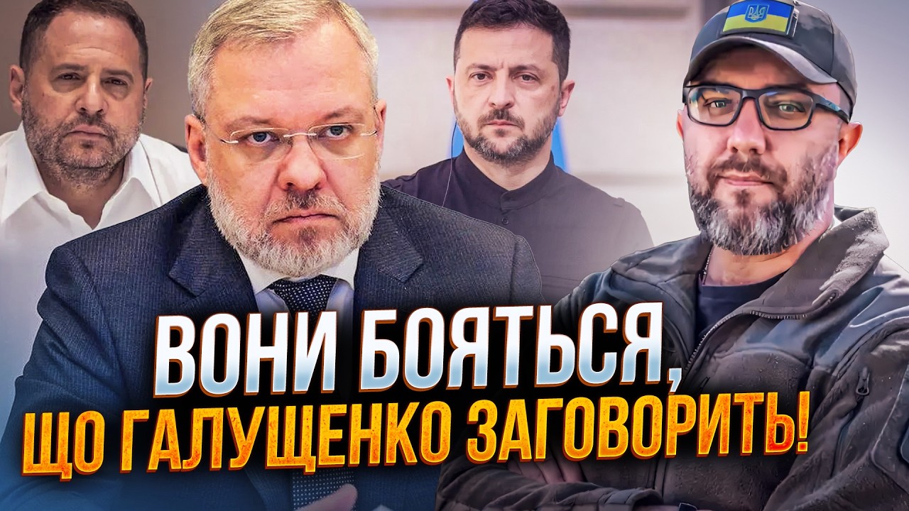 ⚡️ПЕТРОВ: НАБУ не побоялися копнути під тих, хто НАД ГАЛУЩЕНКОМ! Далі вилізу