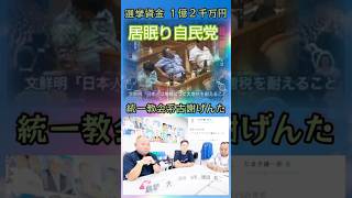 【炎上】県民 玉城デニー vs 自民党 下地幹郎 古謝げんた