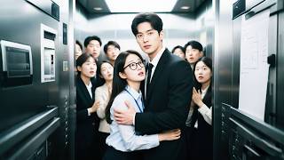 女孩第一天上班就闖進總裁的私人電梯，所有人都等著看她笑話，殊不知下秒總裁當眾叫她老婆，打臉全場！#短劇 #短劇全集 #短劇全集 #drama #甜寵 #愛情 #逆襲