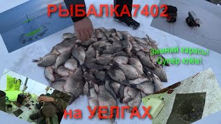 Рыбалка челябинская обл отчеты о рыбалке
