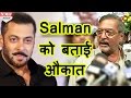Salman को Nana Patekar ने बताई औकात, Pak Actors के Issue पर जमकर दिया 