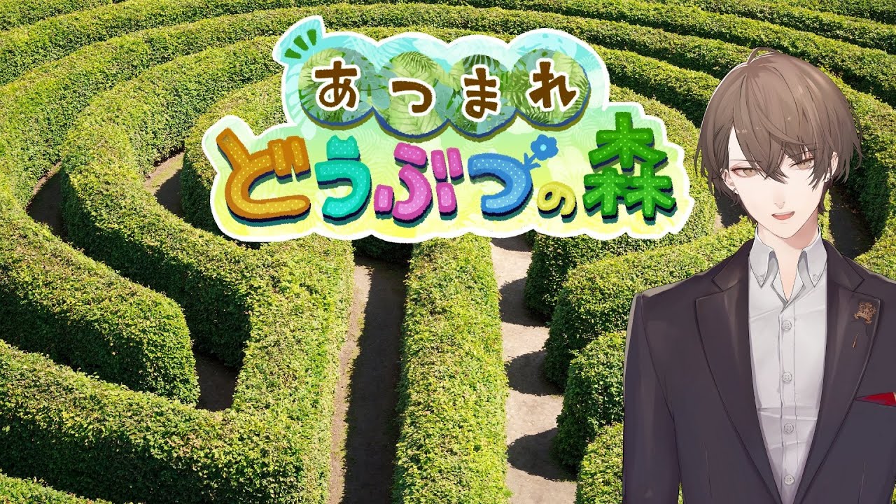 【あつまれ どうぶつの森】草むしりをしながら少し雑談する枠【にじさんじ/加賀美ハヤト】