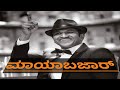 Kannada New What S Up Status Mayabazar Punithrajkumar
