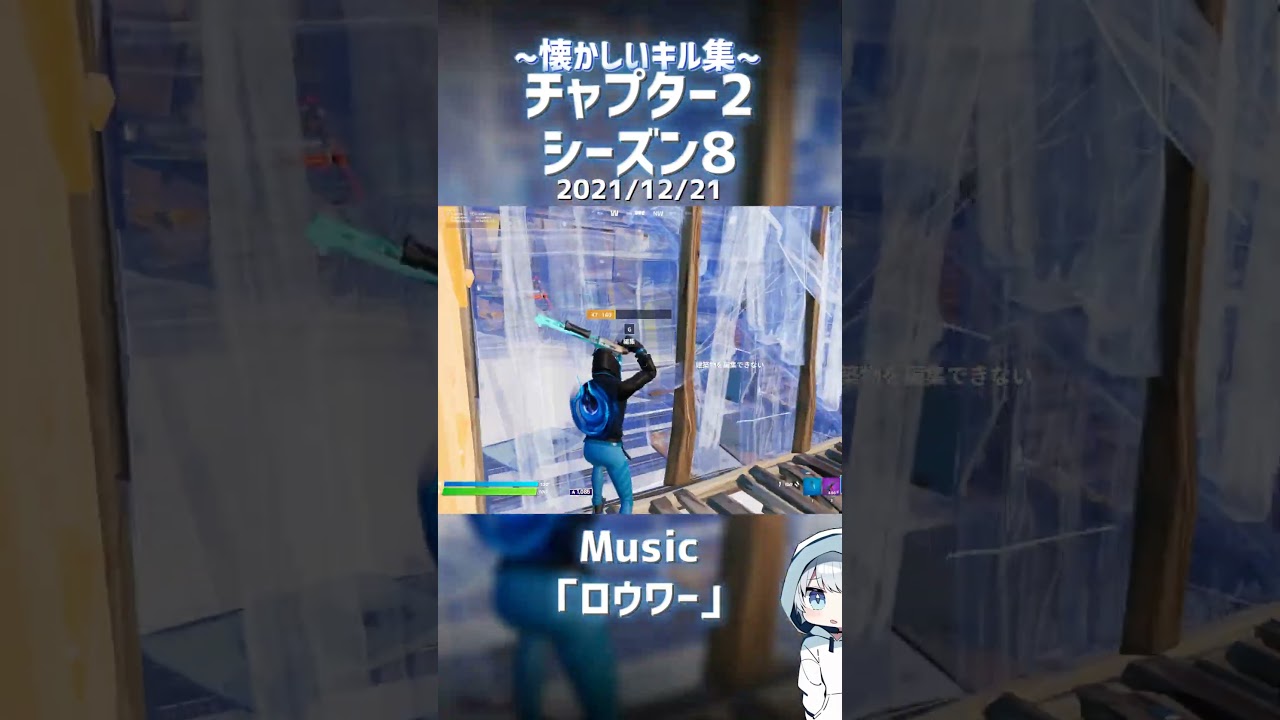 【フォートナイト】懐かしいキル集#64