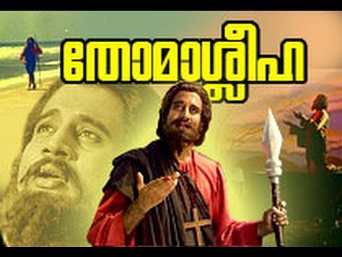 Thomasleeha | St.Thomas |  Malayalam Full Movie | Christian Devotional Movie