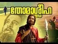 Thomasleeha St Thomas Malayalam Full Movie Christian Devotional Movie