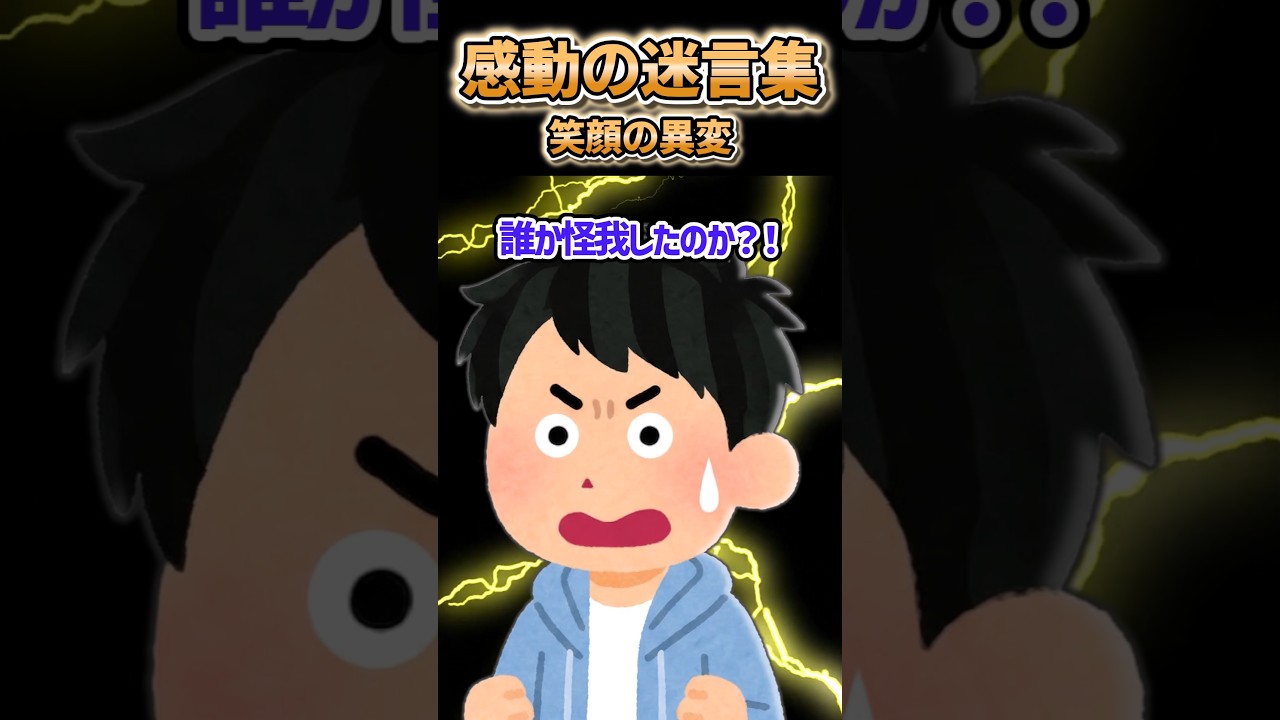 車のキーを盗むふざけた店員の行動が…！？【2ch感動】#感動する話