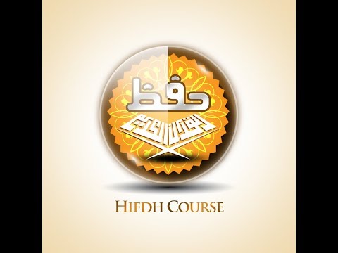 Memorize Surah Al Baqrah Thursday Course