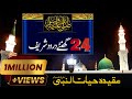 24 HOURS DAROOD SHAREEF 1 MILLION VIEW