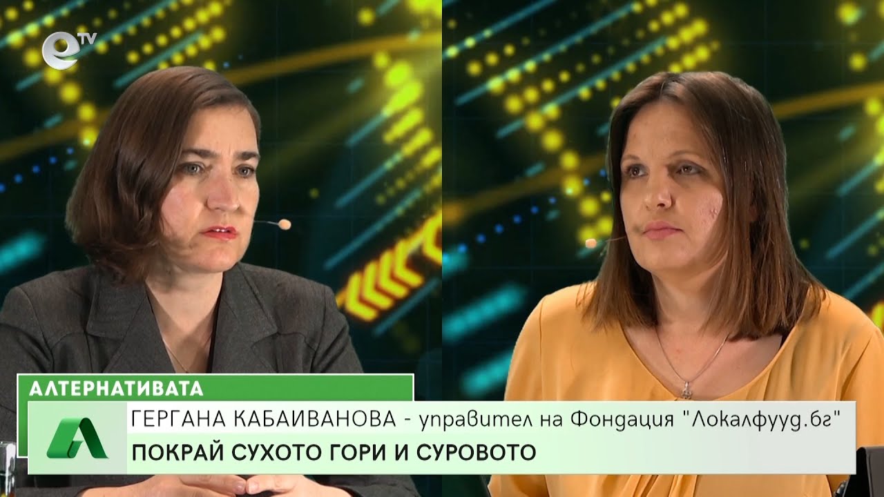 “Алтернативата” със Снежана Иванова 19.04.2022