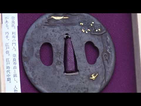 Japanese Tsuba - Samurai Sword - Katana