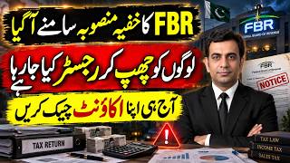 Download lagu 🚨 FBR is REGISTERING Non-Filers for Tax Return 2026 WITHOUT TELLING THEM mp3 Download lagu 🚨 FBR is REGISTERING Non-Filers for Tax Return 2026 WITHOUT TELLING THEM mp3
