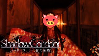 【和風ホラー】能面ストーカーから逃げるホラーゲーム【影廊】#1