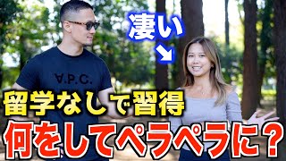 タカシさん - 留学なしで英語が話せるようになった人大集合！その勉強法聞いてみた