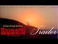 ಶುಭ ಮಂಗಳ Shubha Mangala 1975 Trailer Arathi Srinath Shivram Ambreesh