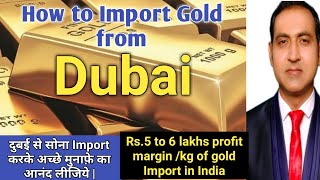 how to import gold from dubai to india I gold import in India I rajeevsaini