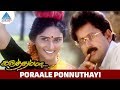 Karuthamma Tamil Movie Songs Poraale Ponnuthayi Video Songs Raja Rajashree AR Rahman