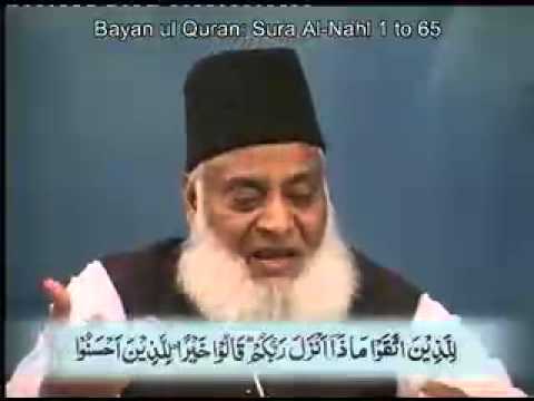 50 Bayan ul Quran Dr Israr Ahmad Urdu Tafseer Surah Al Nahl 1 to 65